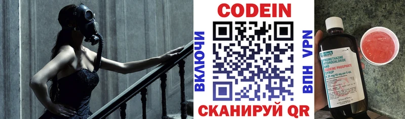 Кодеин Purple Drank  Купить  Ленинградская 